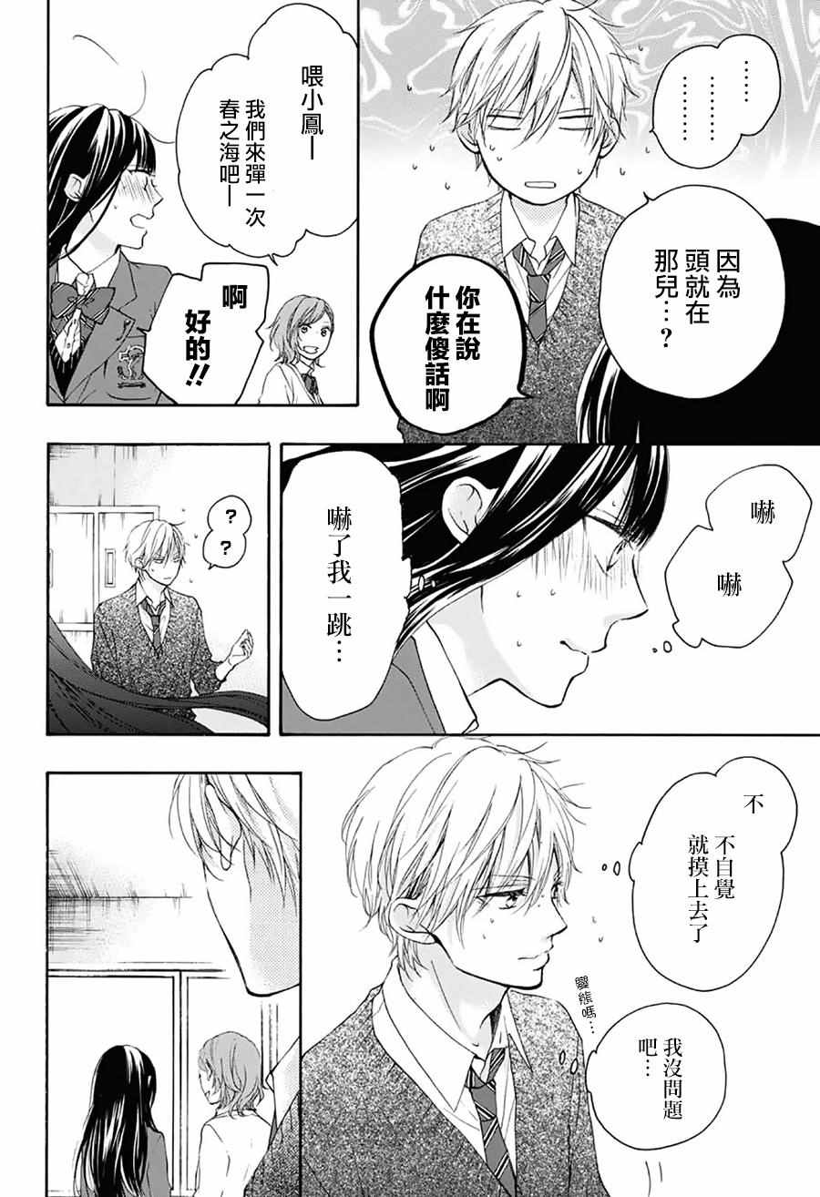 《一弦定音》漫画最新章节第56话免费下拉式在线观看章节第【15】张图片