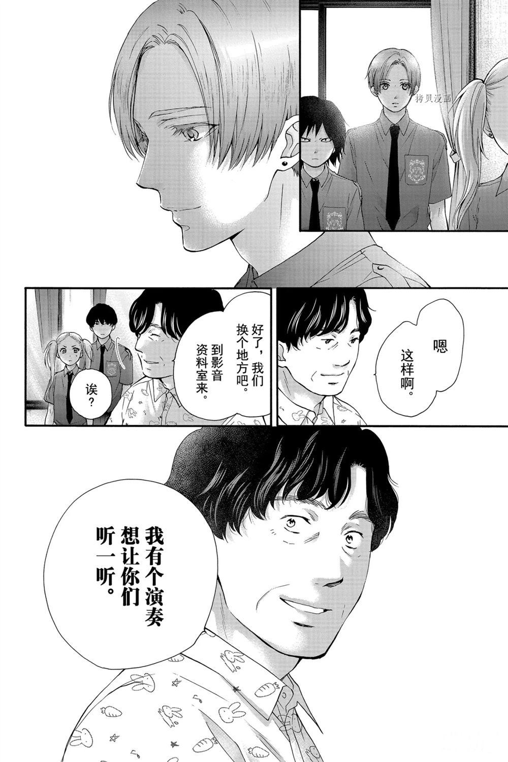 《一弦定音》漫画最新章节第85话 试看版免费下拉式在线观看章节第【8】张图片