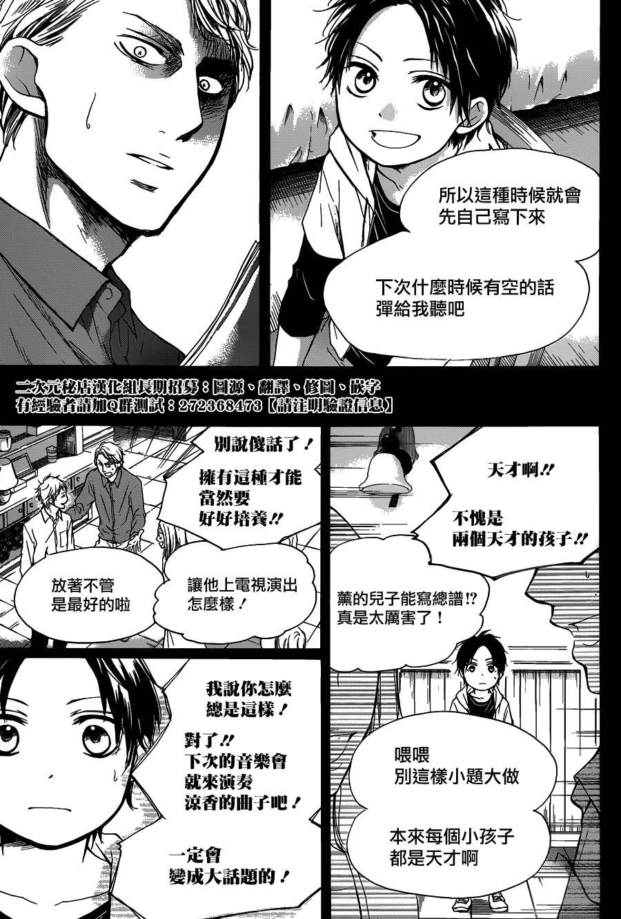 《一弦定音》漫画最新章节第26话免费下拉式在线观看章节第【5】张图片