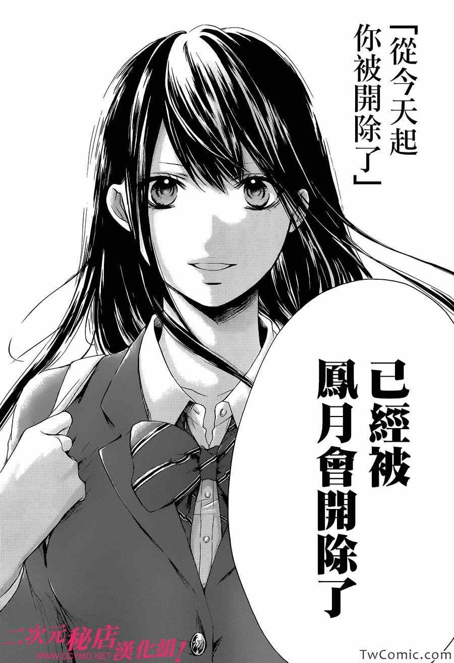 《一弦定音》漫画最新章节第12话免费下拉式在线观看章节第【16】张图片