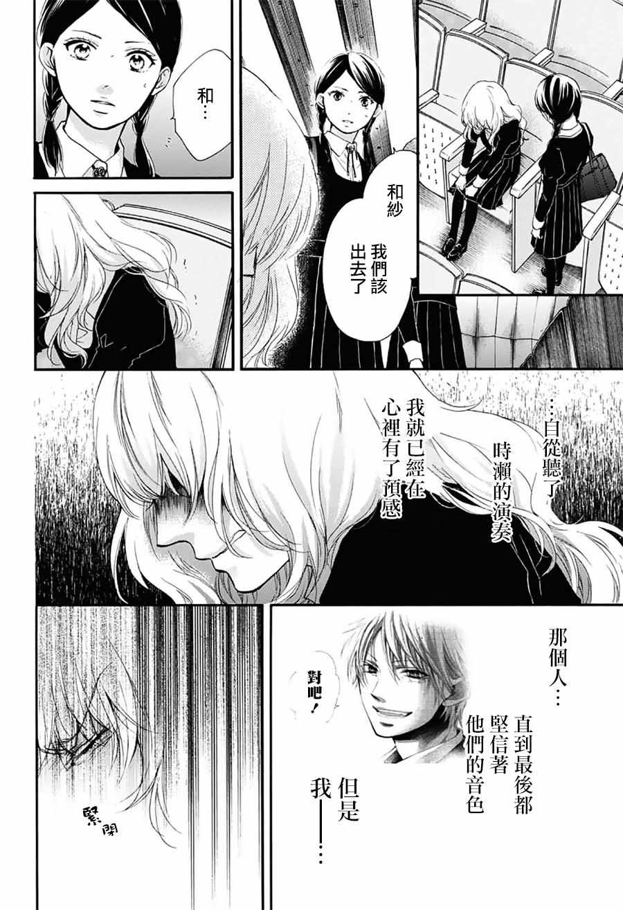 《一弦定音》漫画最新章节第54话免费下拉式在线观看章节第【19】张图片