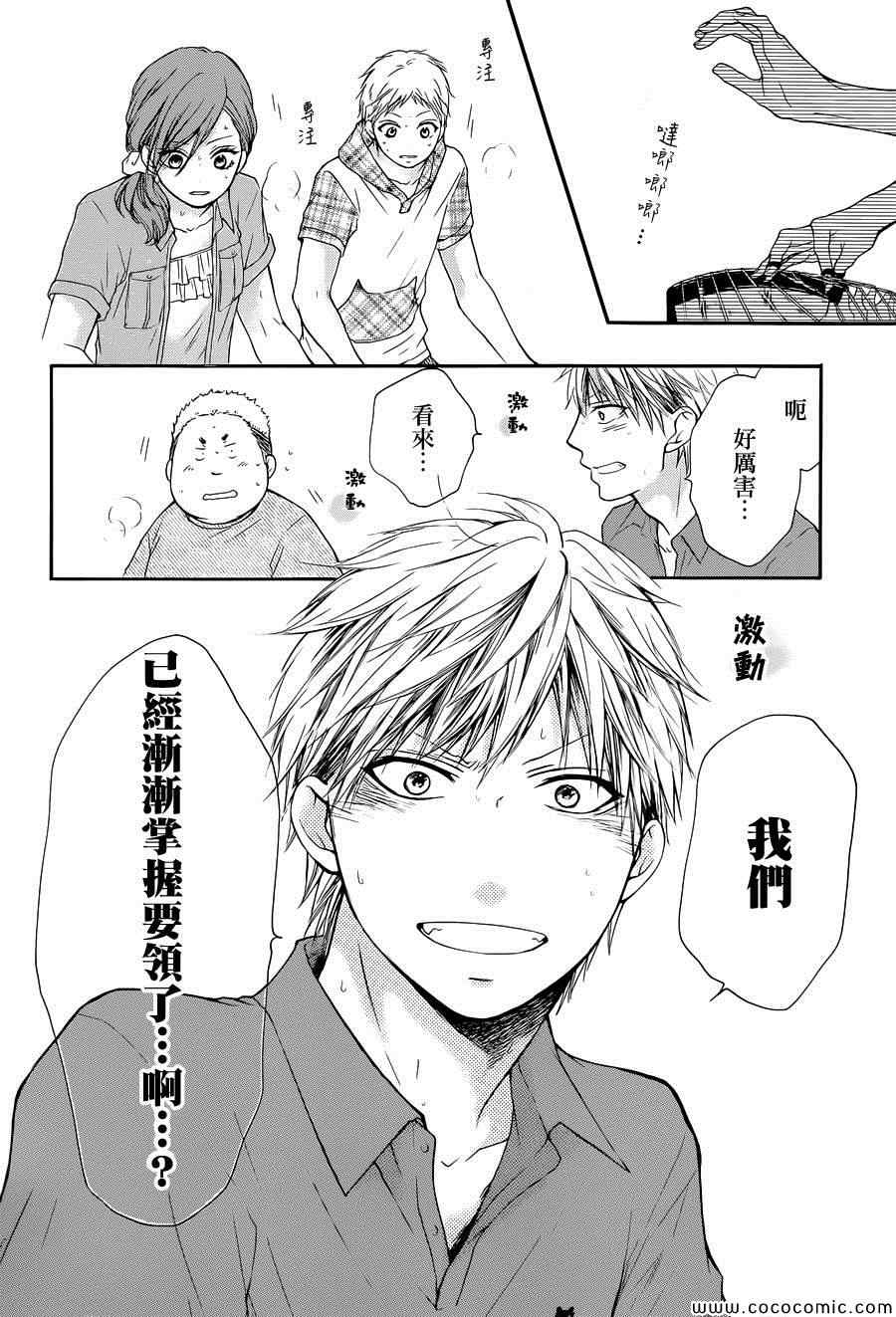 《一弦定音》漫画最新章节第21话免费下拉式在线观看章节第【38】张图片