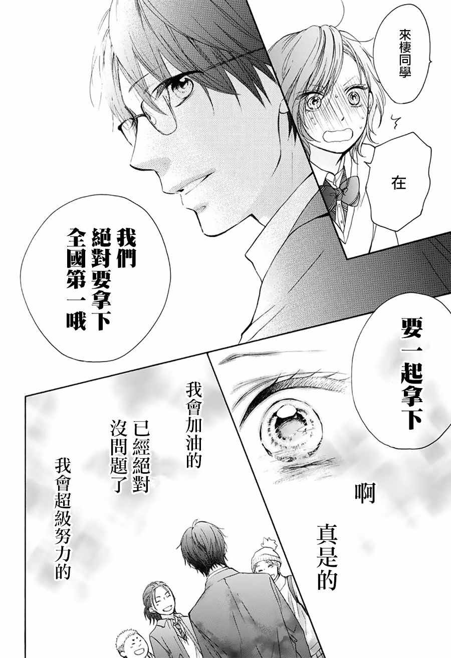 《一弦定音》漫画最新章节第57话免费下拉式在线观看章节第【42】张图片