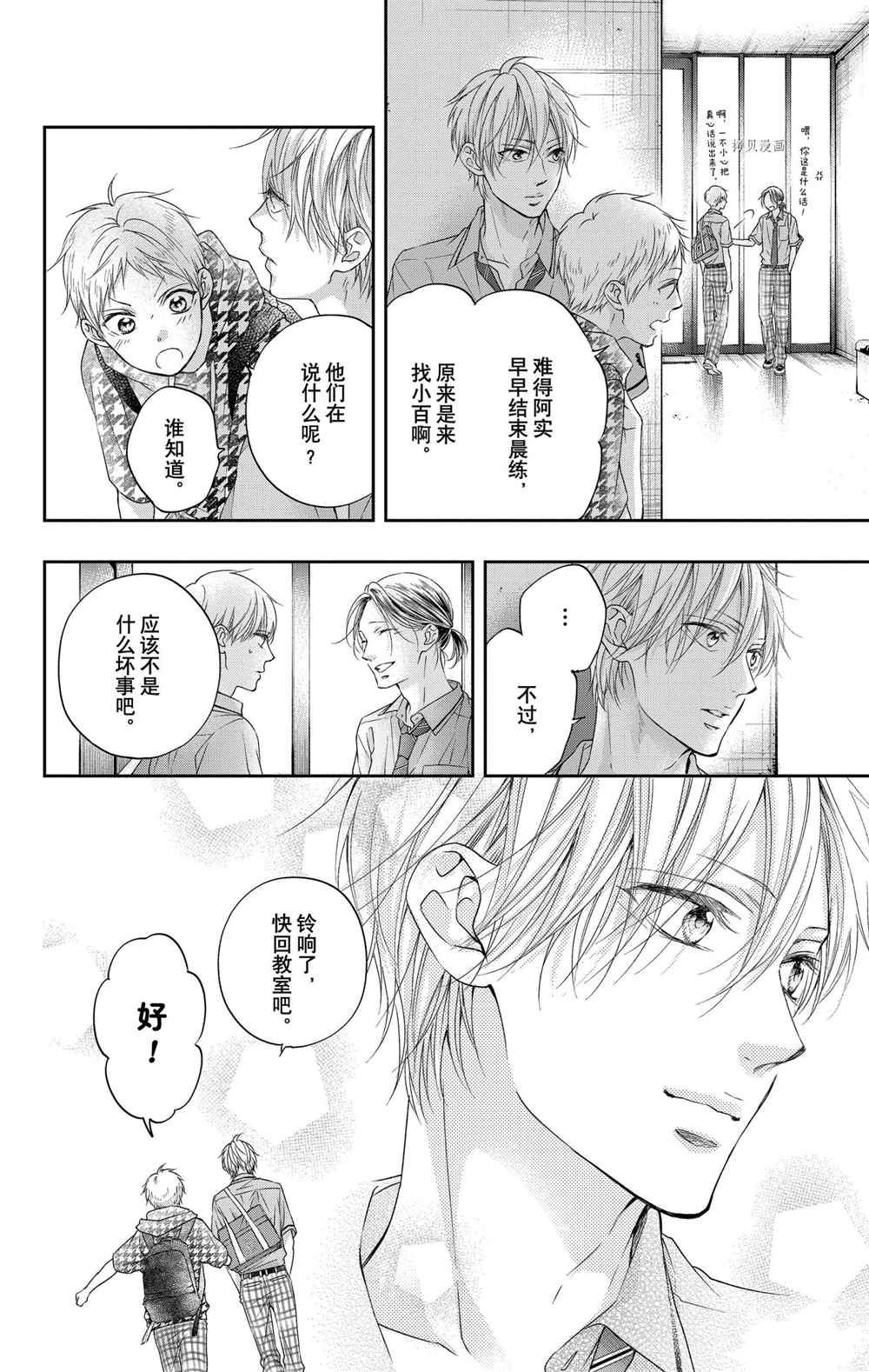 《一弦定音》漫画最新章节第98话 试看版免费下拉式在线观看章节第【16】张图片