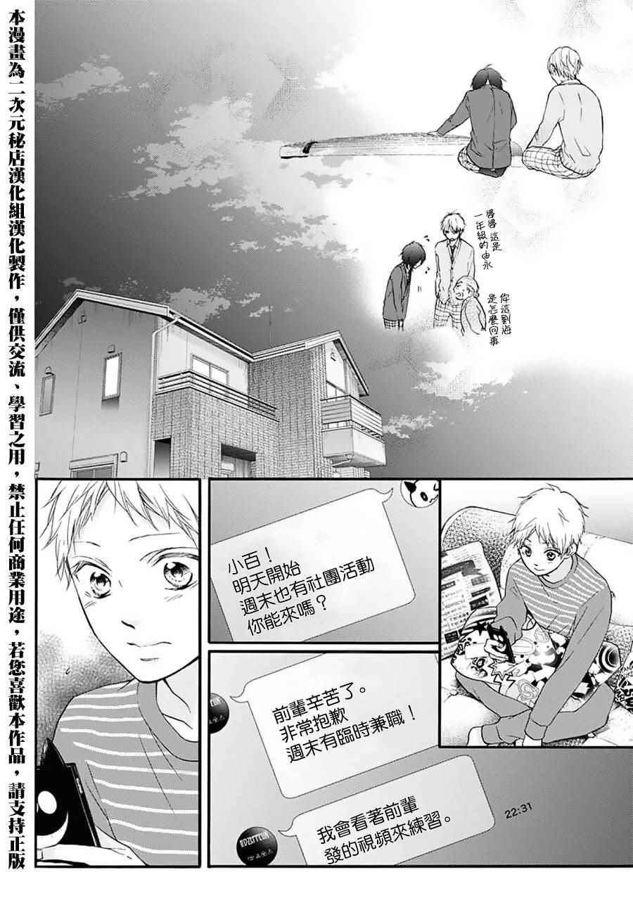 《一弦定音》漫画最新章节第65话免费下拉式在线观看章节第【21】张图片