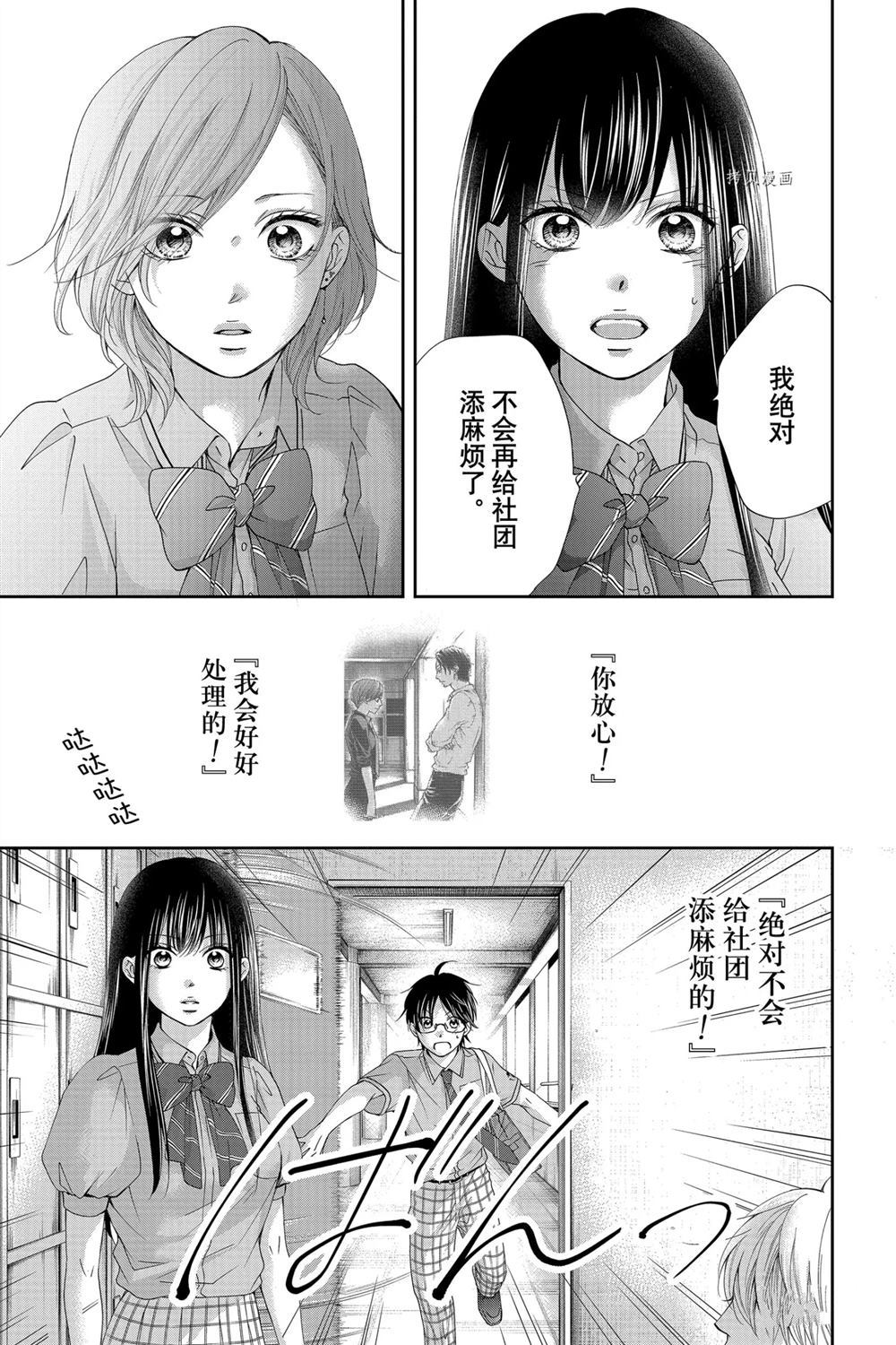 《一弦定音》漫画最新章节第90话 试看版免费下拉式在线观看章节第【23】张图片