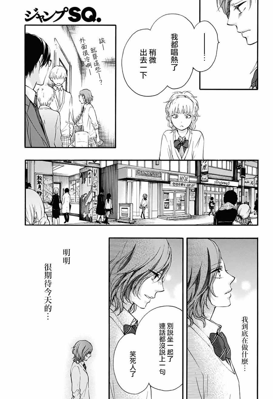 《一弦定音》漫画最新章节第56话免费下拉式在线观看章节第【34】张图片