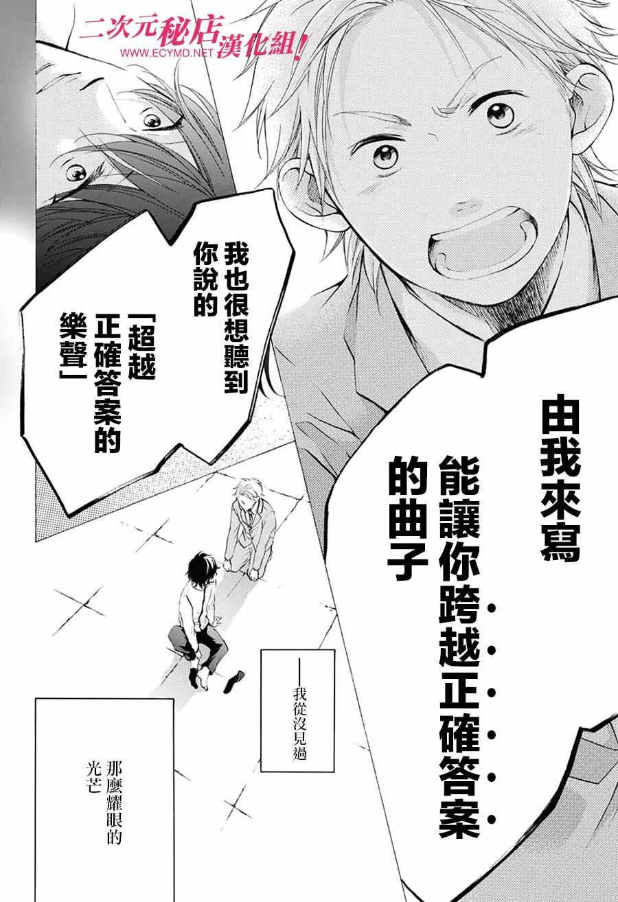 《一弦定音》漫画最新章节第49话免费下拉式在线观看章节第【18】张图片