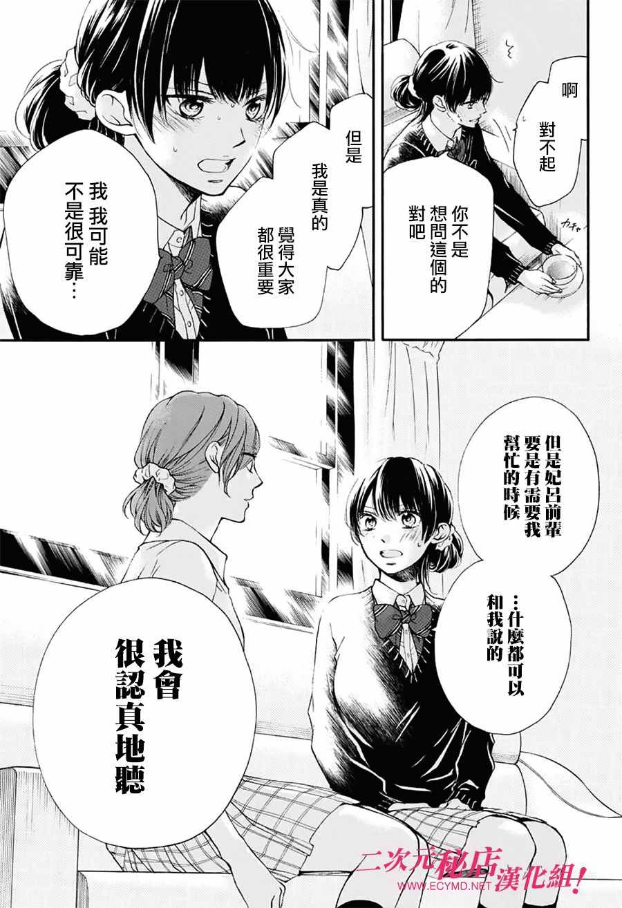 《一弦定音》漫画最新章节第57话免费下拉式在线观看章节第【30】张图片