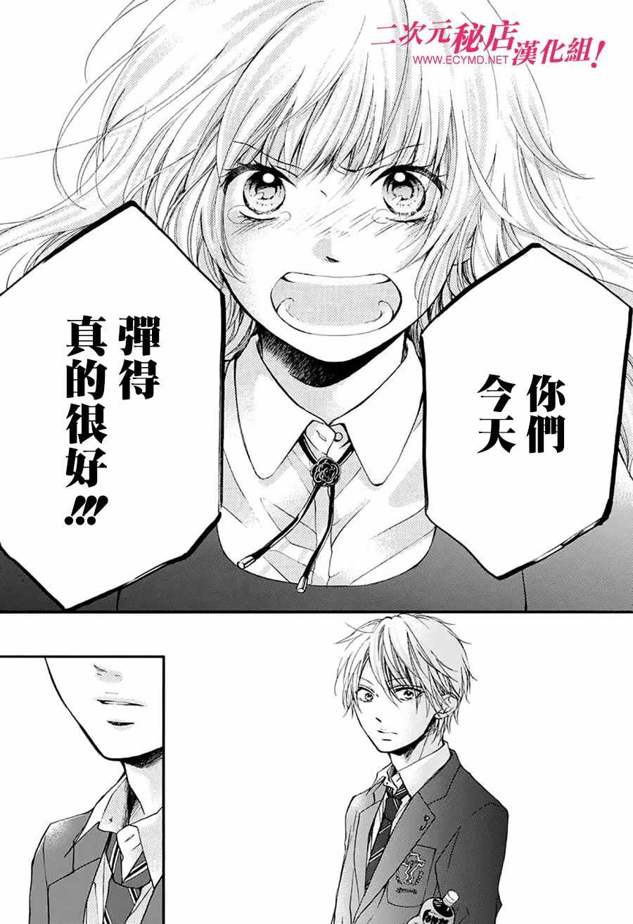 《一弦定音》漫画最新章节第53话免费下拉式在线观看章节第【22】张图片