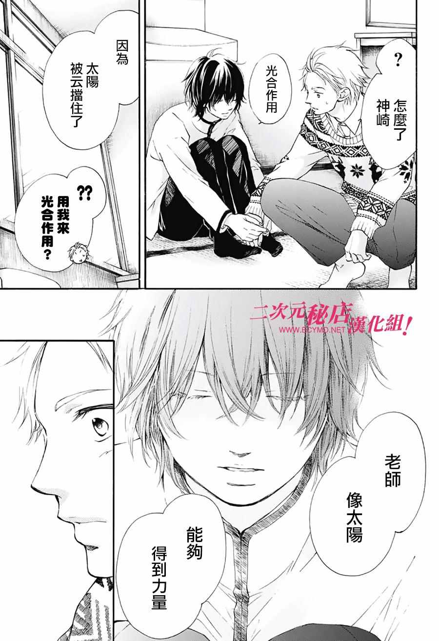 《一弦定音》漫画最新章节第48话免费下拉式在线观看章节第【6】张图片