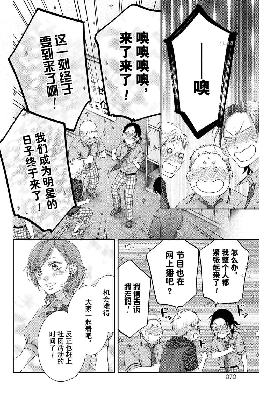 《一弦定音》漫画最新章节第97话 试看版免费下拉式在线观看章节第【28】张图片