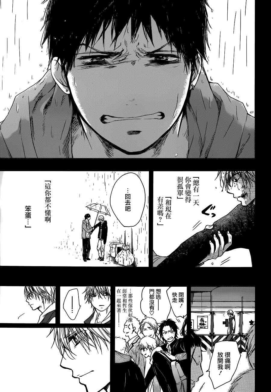 《一弦定音》漫画最新章节第8话免费下拉式在线观看章节第【28】张图片