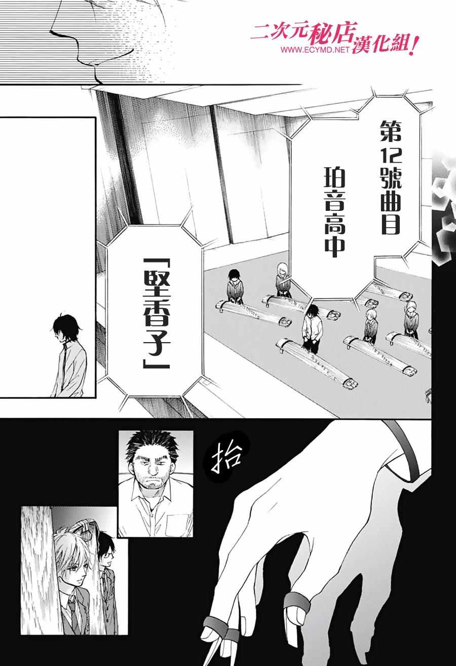 《一弦定音》漫画最新章节第48话免费下拉式在线观看章节第【42】张图片