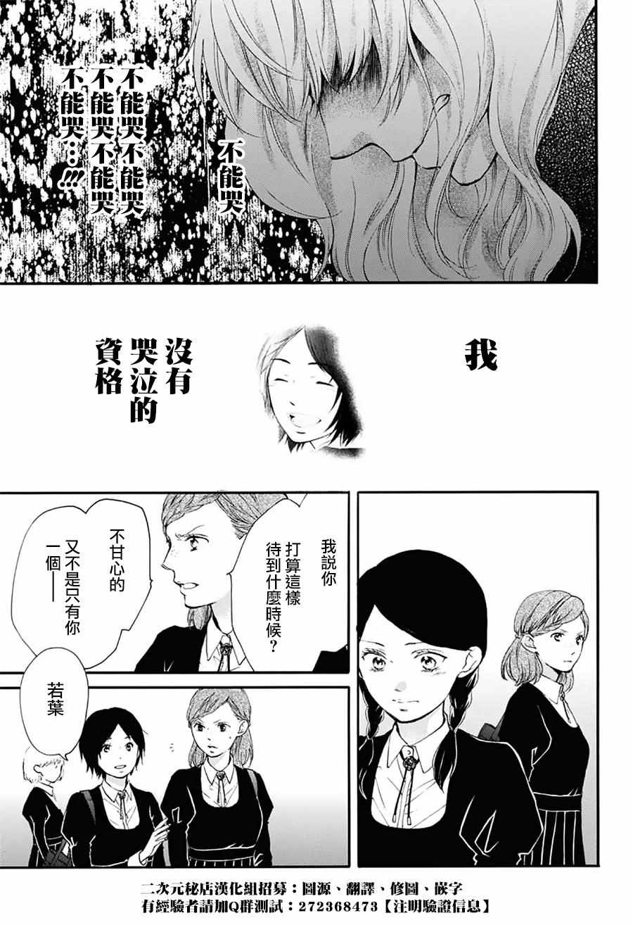 《一弦定音》漫画最新章节第54话免费下拉式在线观看章节第【20】张图片