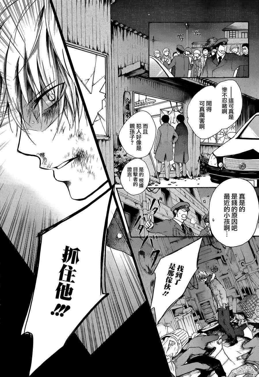 《一弦定音》漫画最新章节第1话免费下拉式在线观看章节第【3】张图片