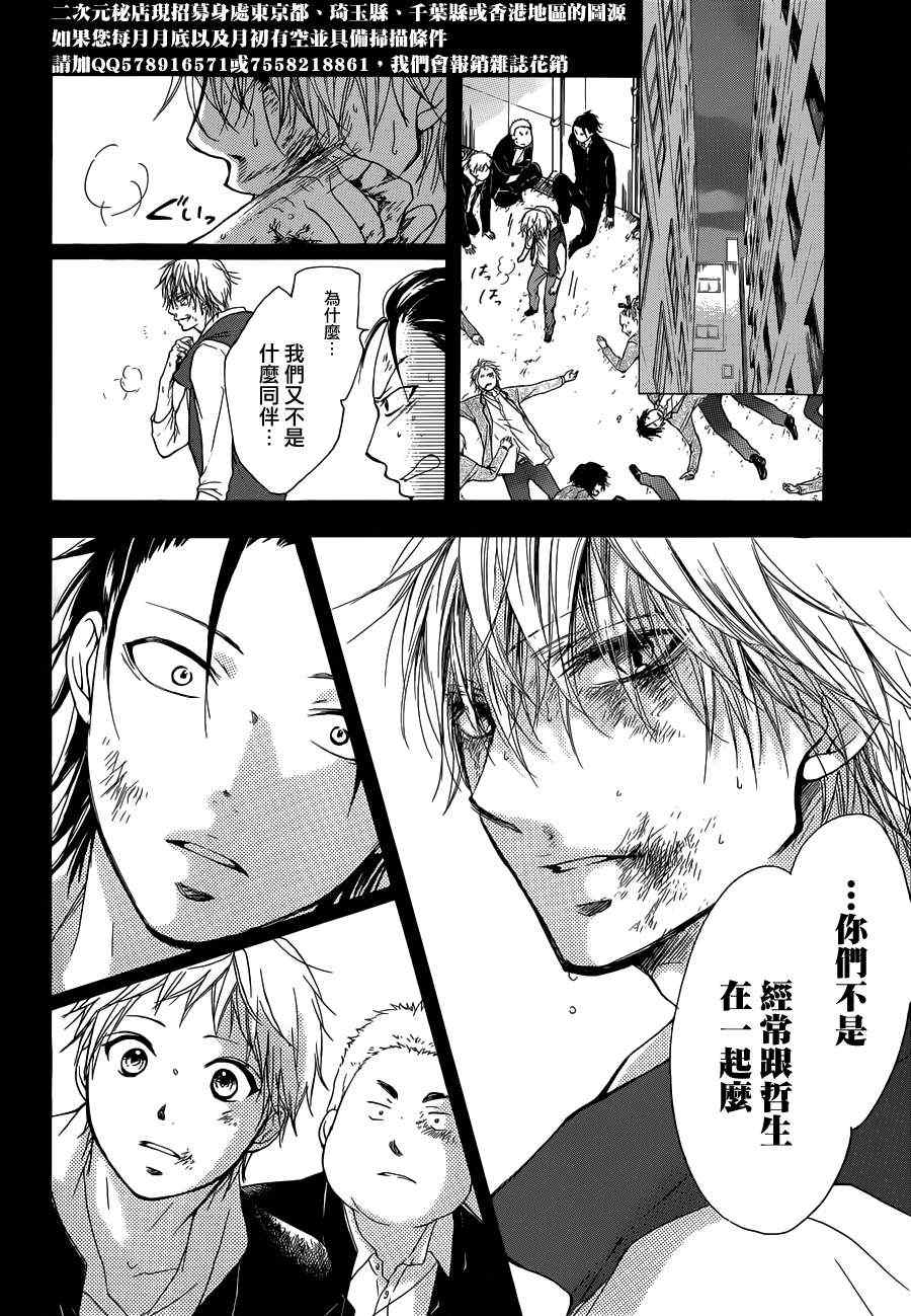 《一弦定音》漫画最新章节第3话免费下拉式在线观看章节第【44】张图片