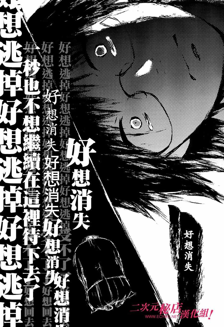 《一弦定音》漫画最新章节第47话免费下拉式在线观看章节第【28】张图片