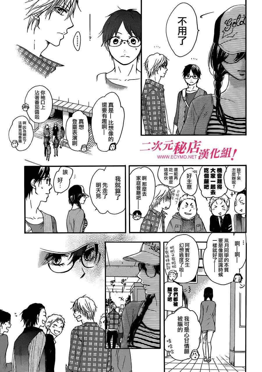 《一弦定音》漫画最新章节第4话免费下拉式在线观看章节第【28】张图片