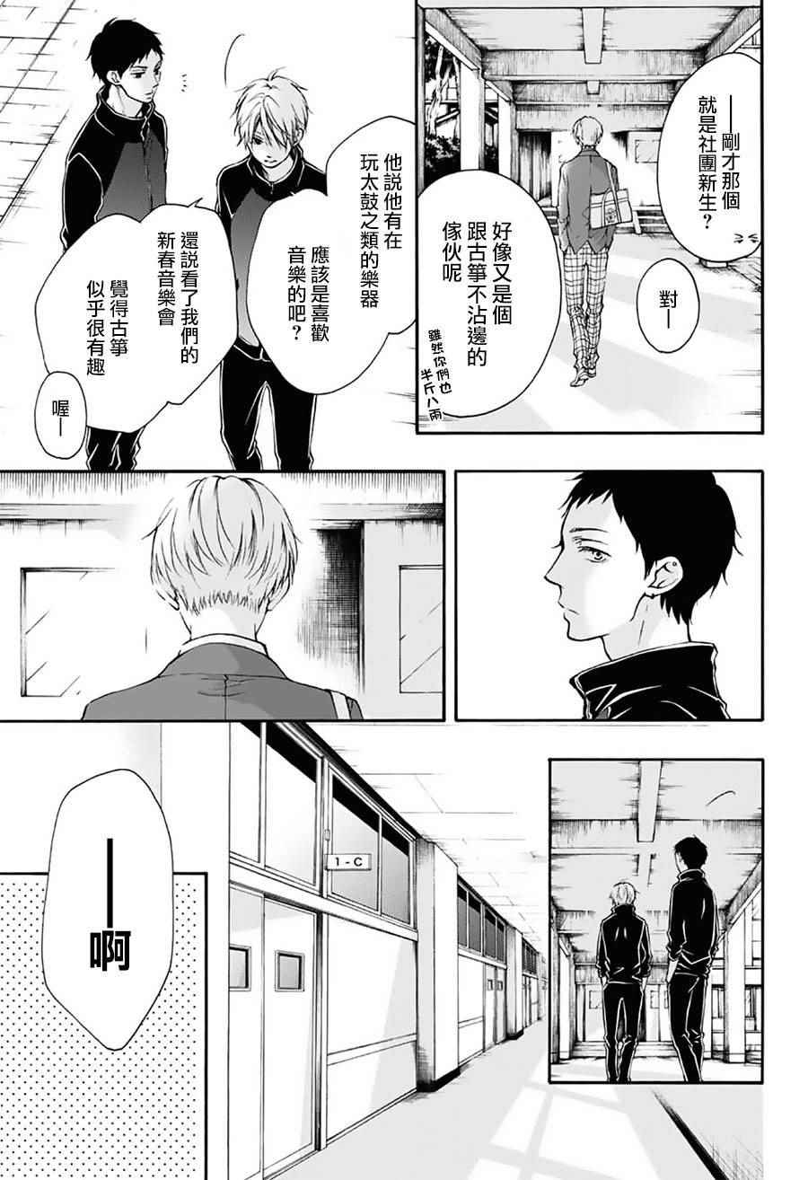 《一弦定音》漫画最新章节第62话免费下拉式在线观看章节第【12】张图片