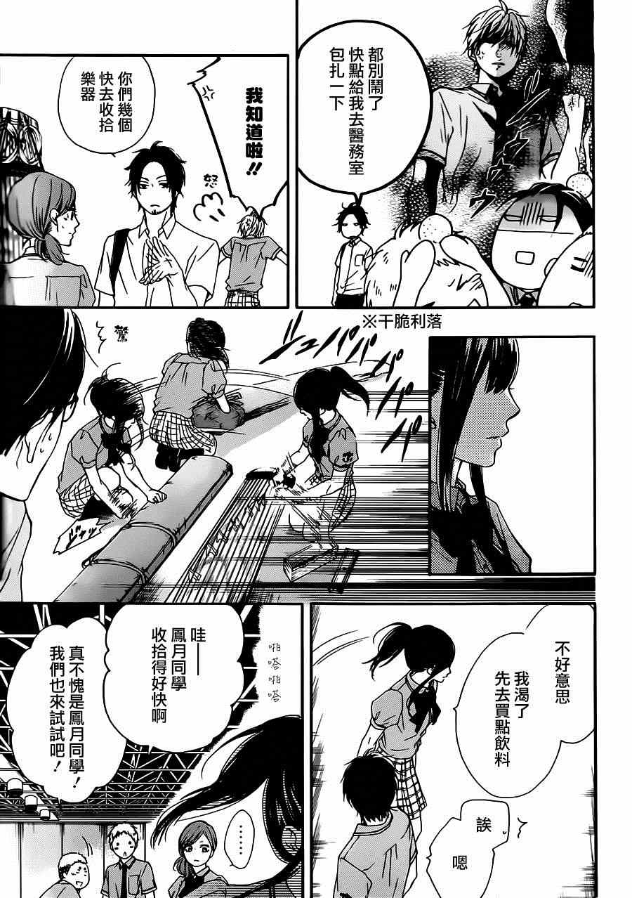 《一弦定音》漫画最新章节第27话免费下拉式在线观看章节第【15】张图片