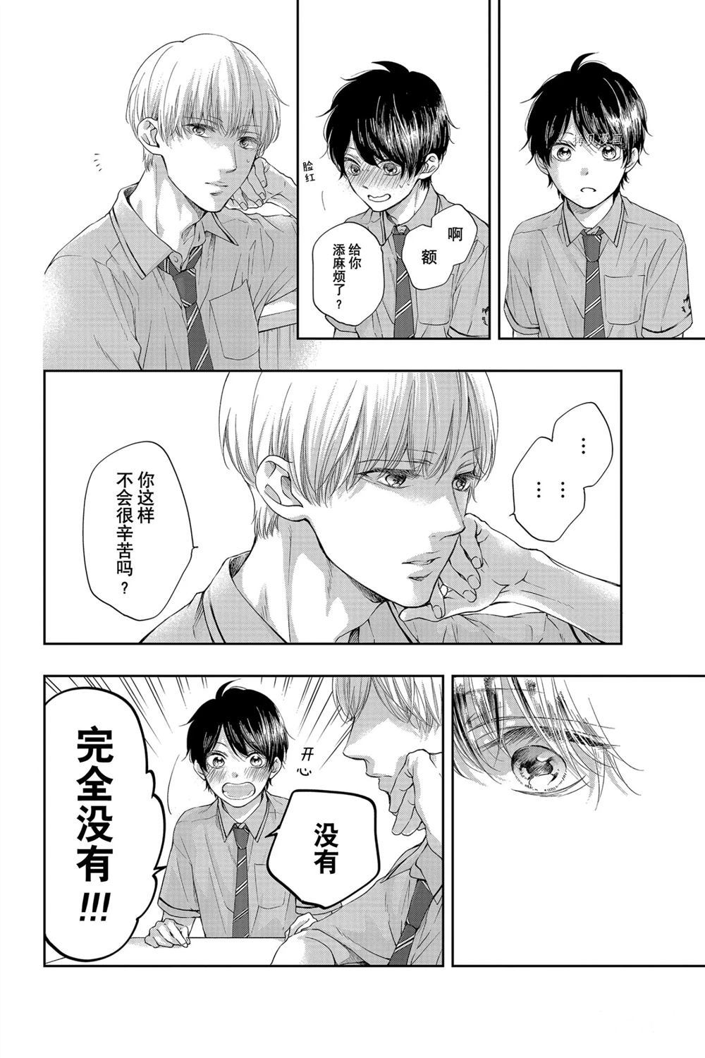 《一弦定音》漫画最新章节第93话 试看版免费下拉式在线观看章节第【12】张图片