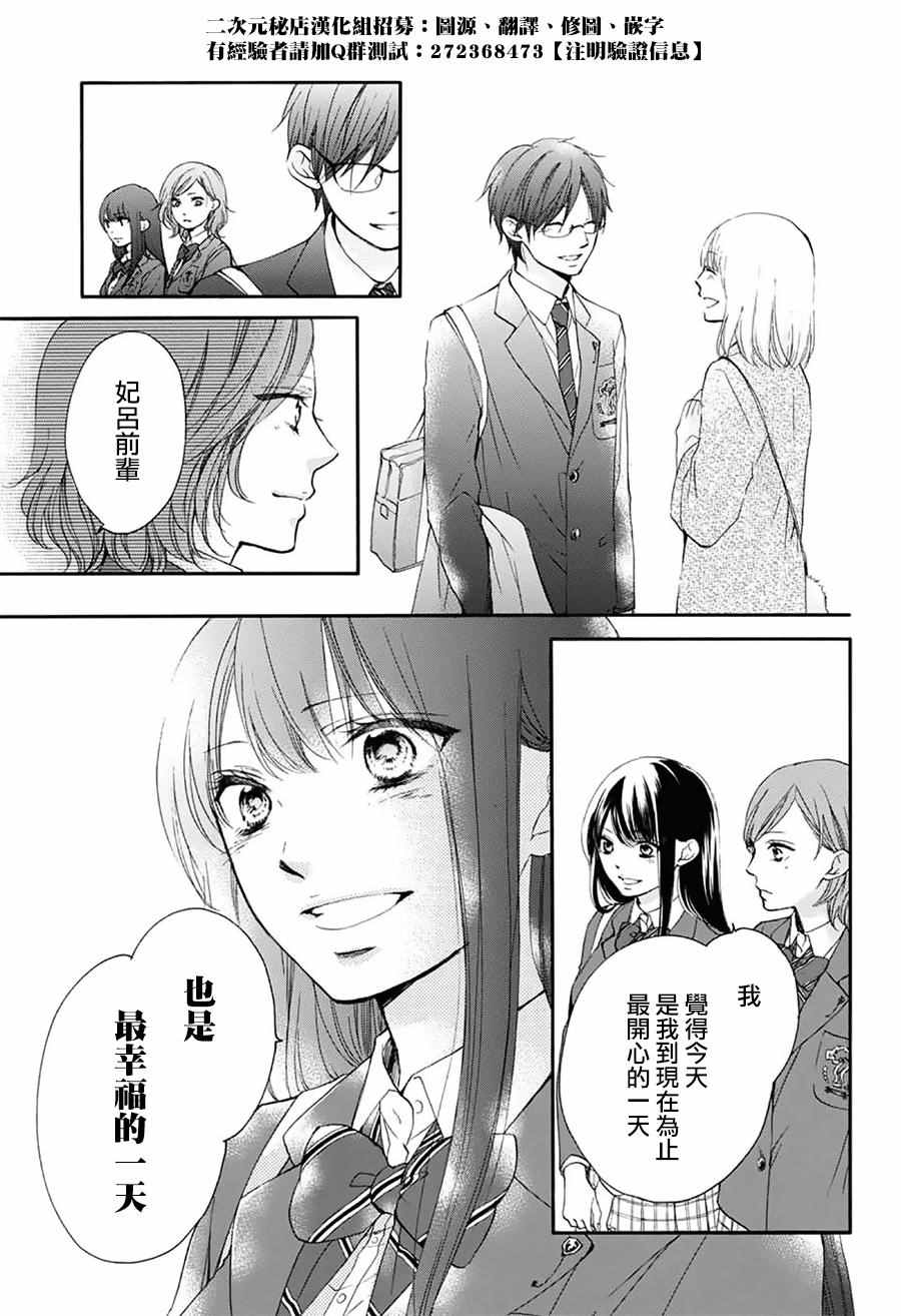 《一弦定音》漫画最新章节第54话免费下拉式在线观看章节第【6】张图片