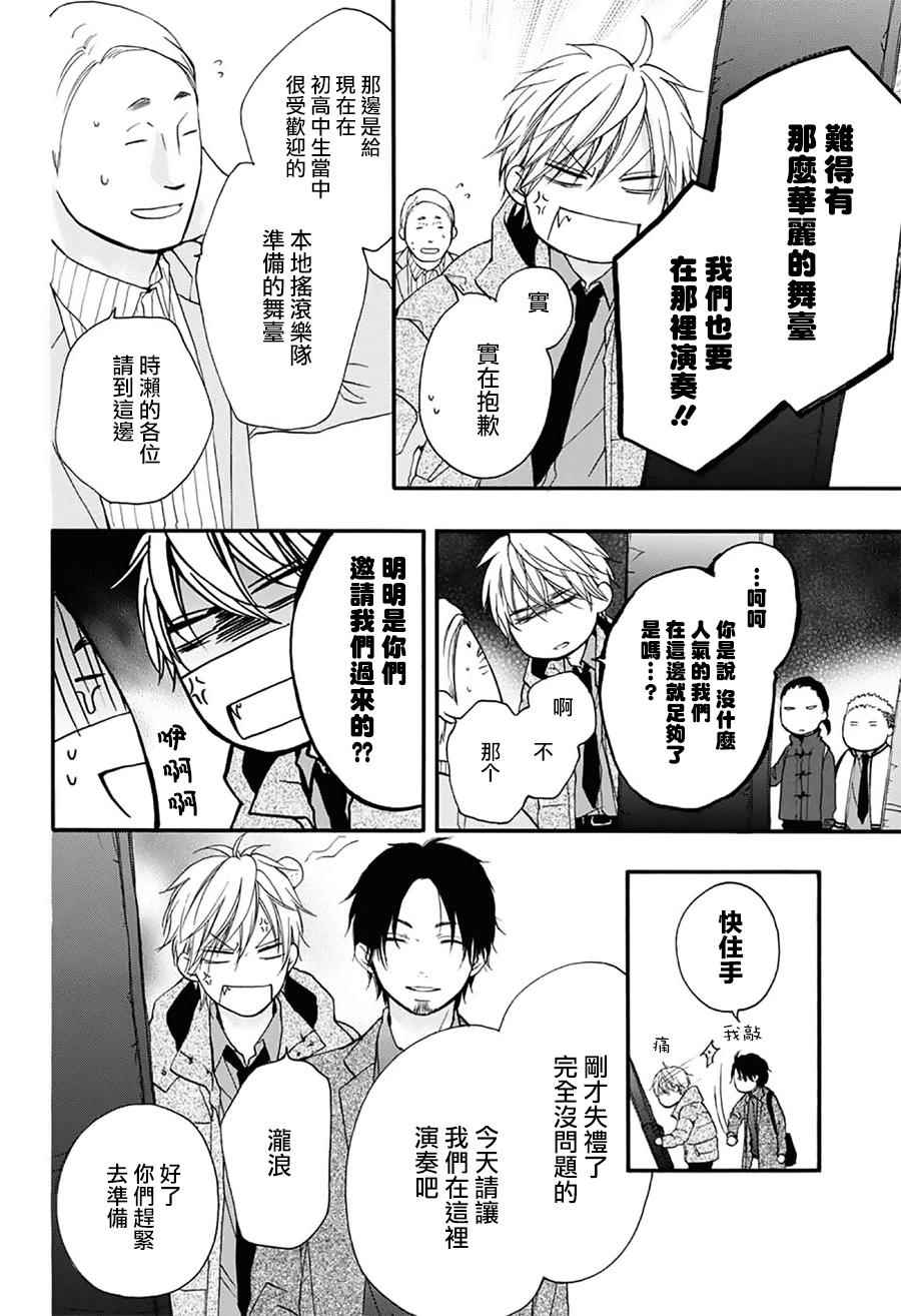 《一弦定音》漫画最新章节第58话免费下拉式在线观看章节第【40】张图片