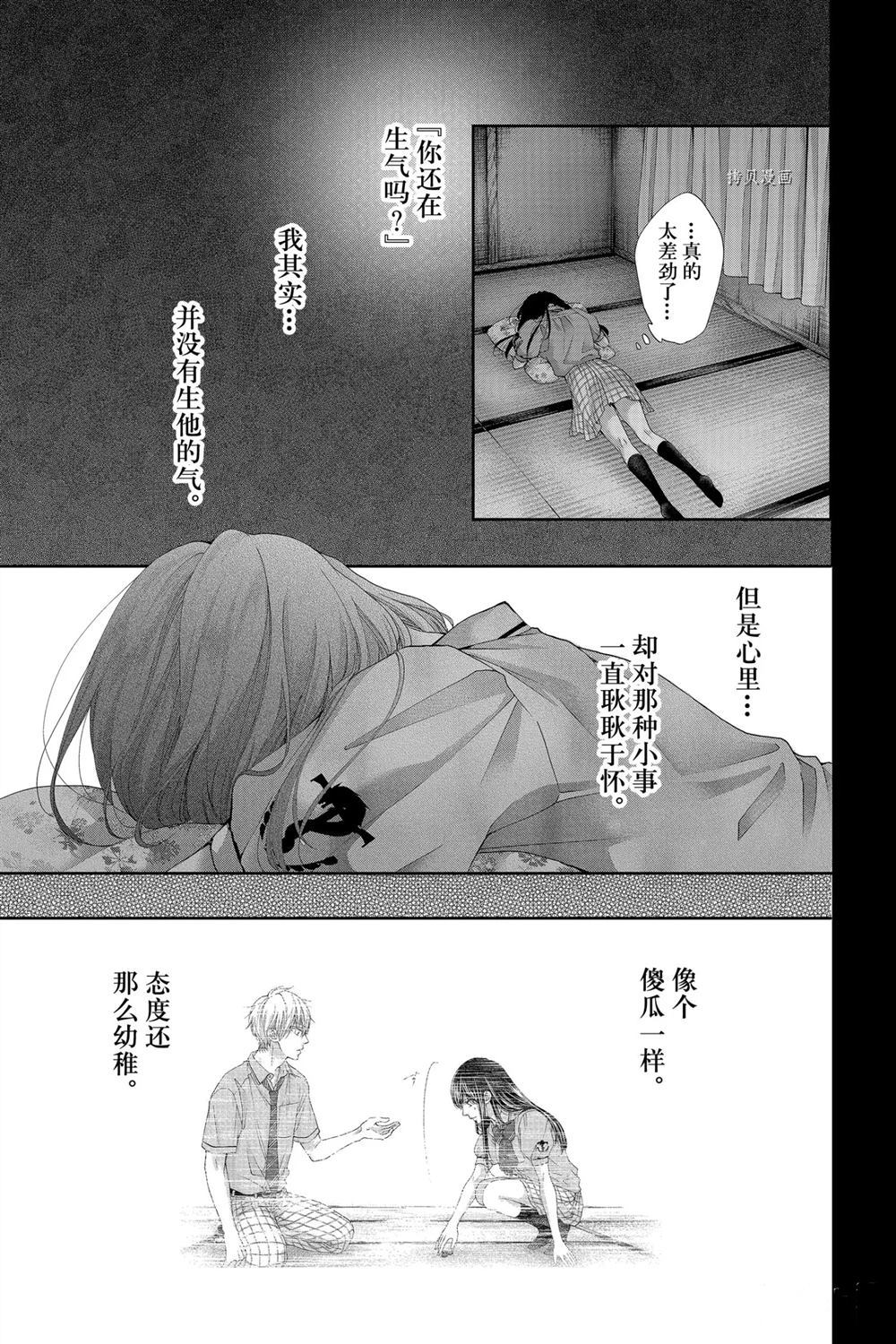 《一弦定音》漫画最新章节第90话 试看版免费下拉式在线观看章节第【13】张图片