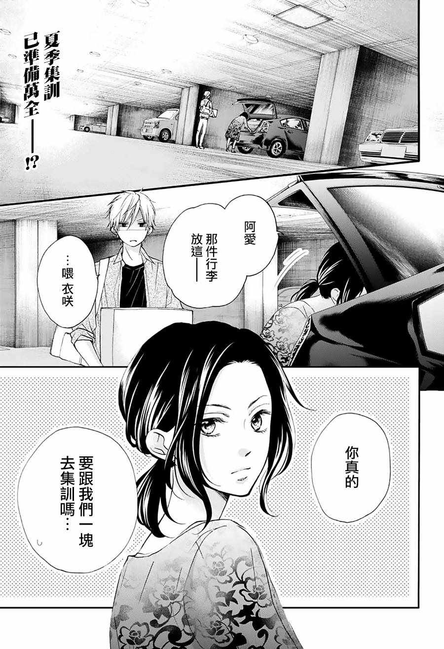 《一弦定音》漫画最新章节第71话免费下拉式在线观看章节第【4】张图片