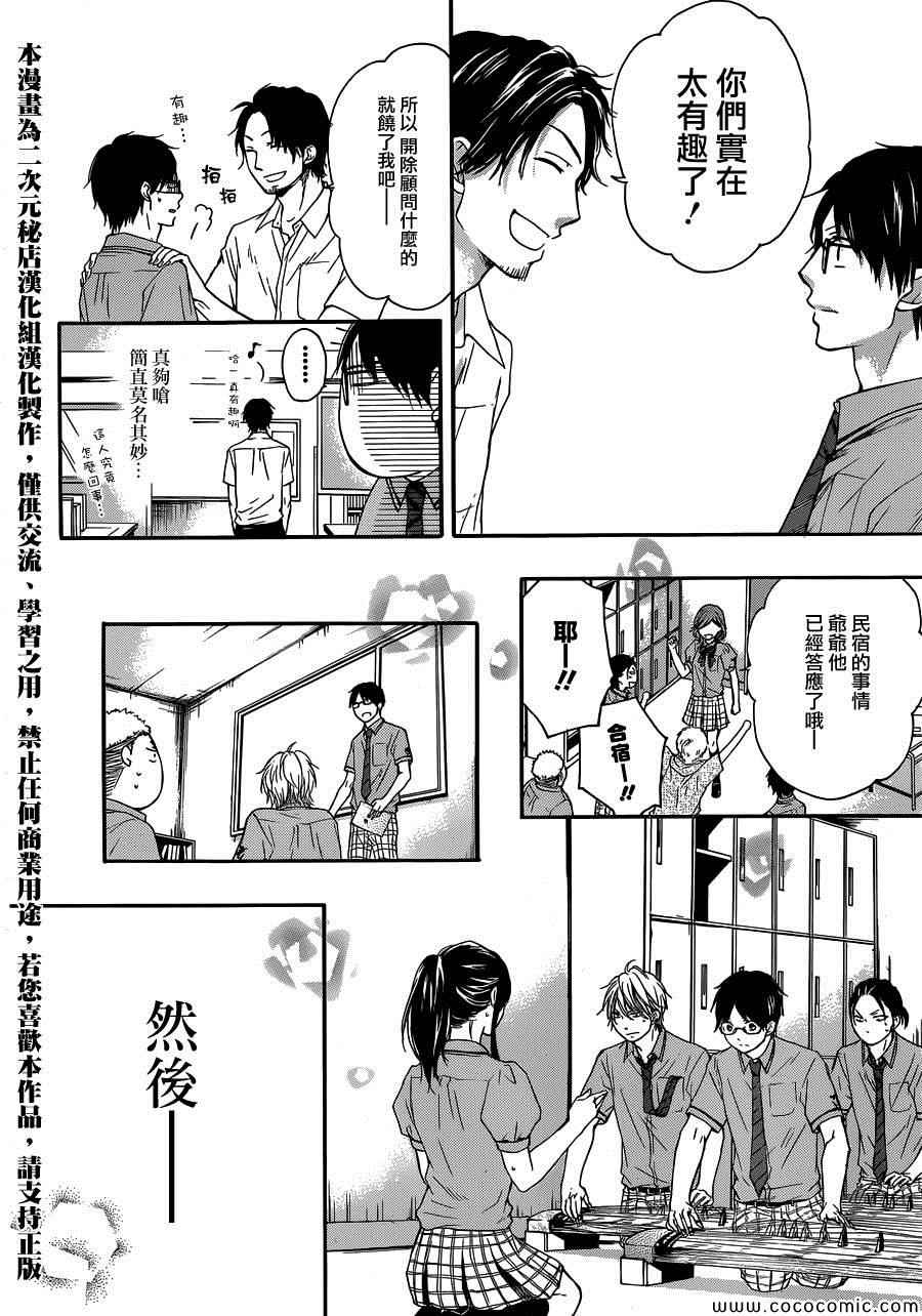 《一弦定音》漫画最新章节第18话免费下拉式在线观看章节第【44】张图片