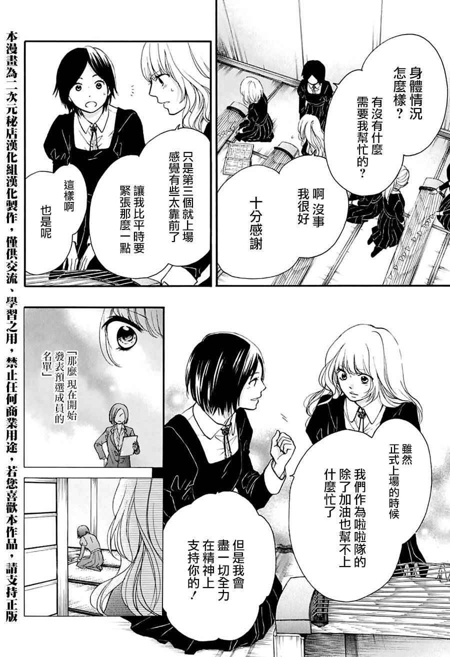 《一弦定音》漫画最新章节第44话免费下拉式在线观看章节第【22】张图片