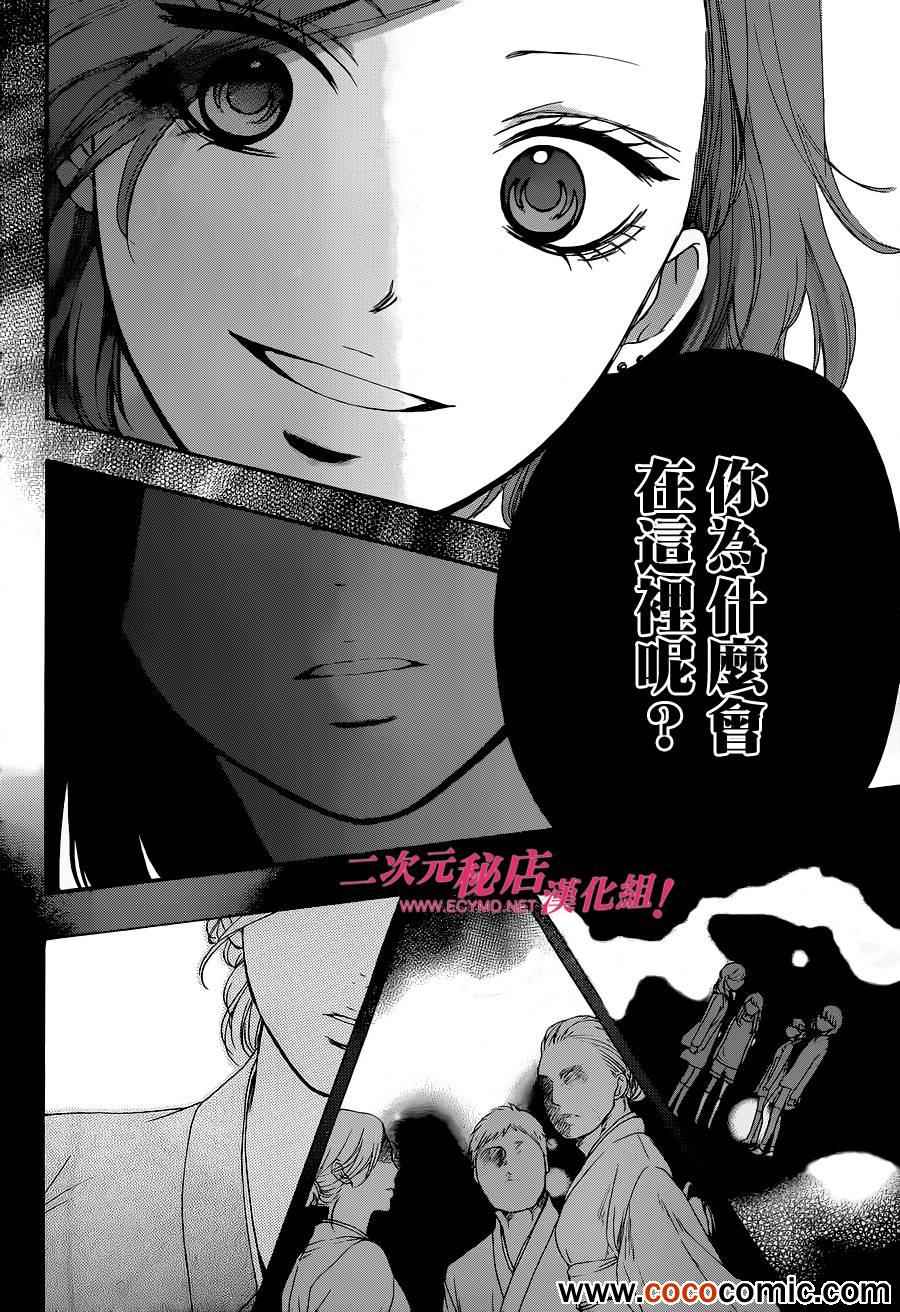 《一弦定音》漫画最新章节第10话免费下拉式在线观看章节第【31】张图片