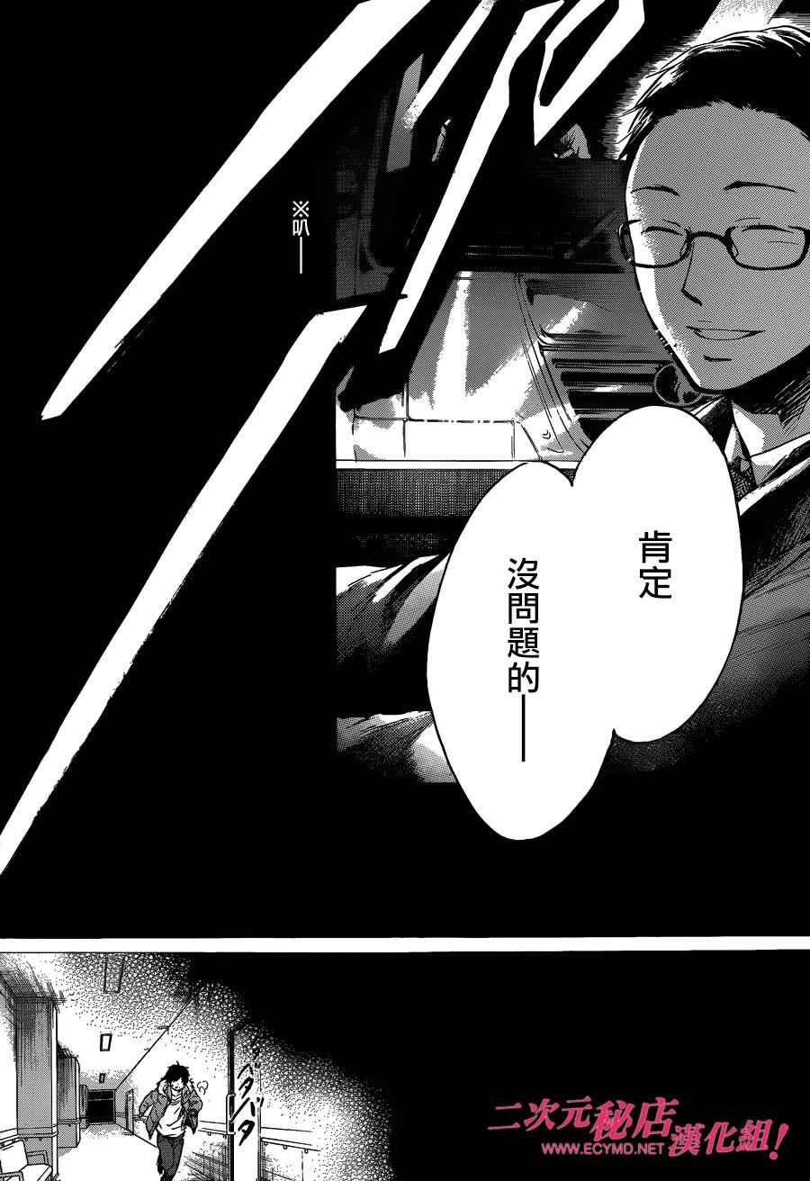 《一弦定音》漫画最新章节第37话免费下拉式在线观看章节第【14】张图片