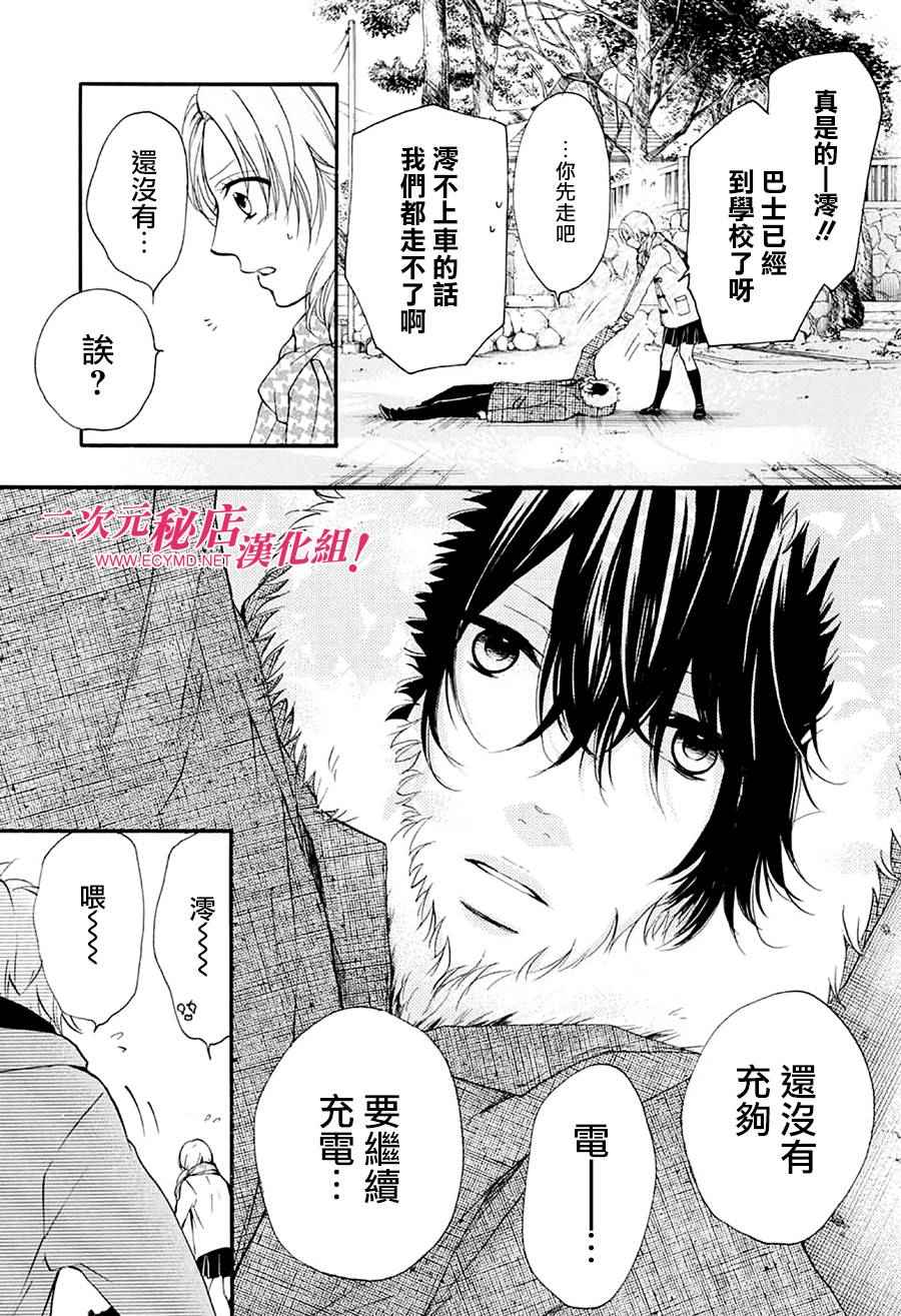 《一弦定音》漫画最新章节第43话免费下拉式在线观看章节第【18】张图片