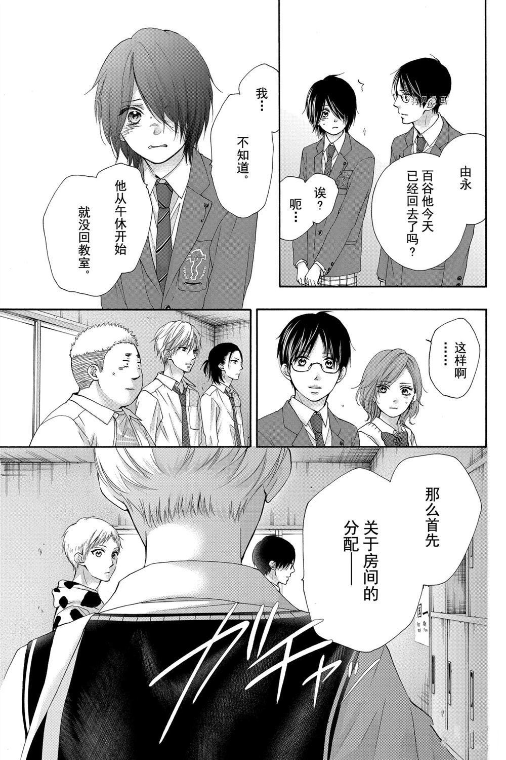 《一弦定音》漫画最新章节第82话 试看版免费下拉式在线观看章节第【24】张图片