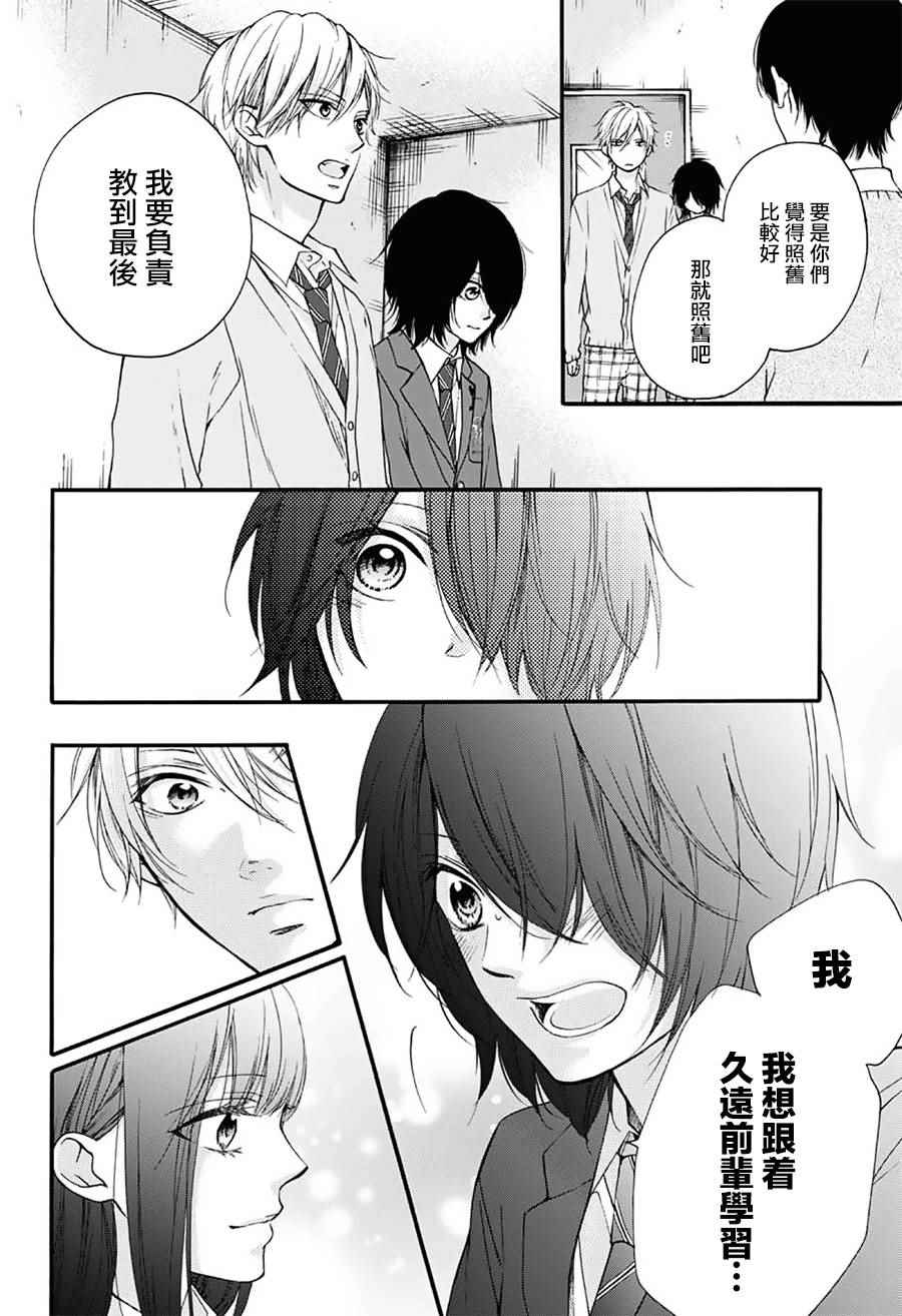 《一弦定音》漫画最新章节第65话免费下拉式在线观看章节第【15】张图片