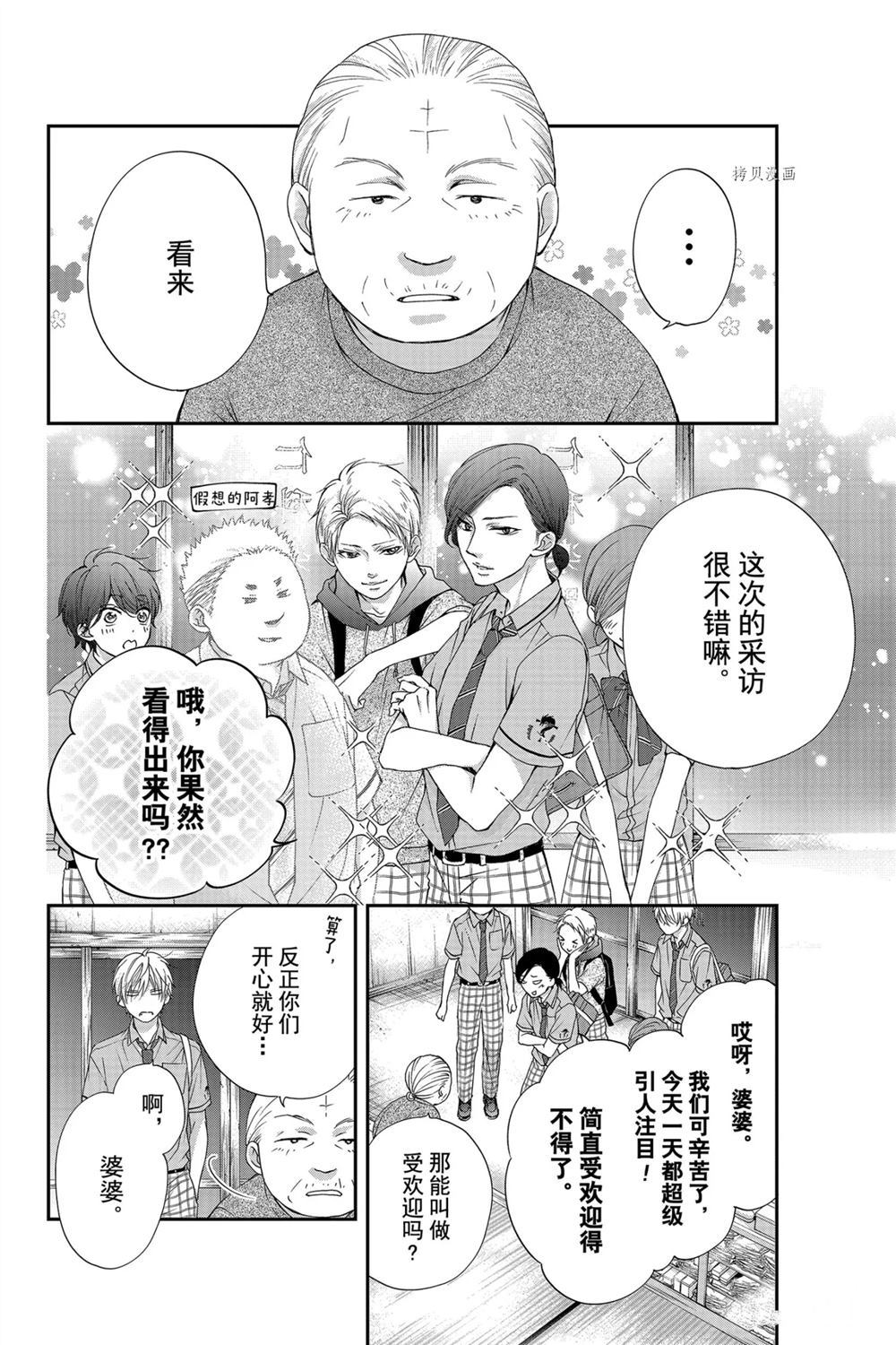 《一弦定音》漫画最新章节第89话 试看版免费下拉式在线观看章节第【22】张图片