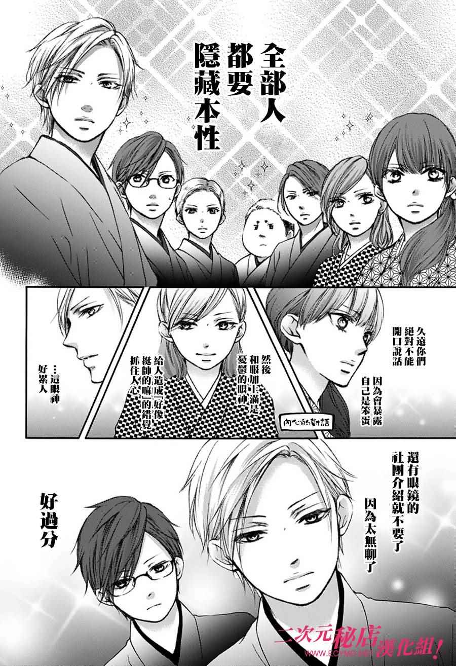 《一弦定音》漫画最新章节第60话免费下拉式在线观看章节第【27】张图片