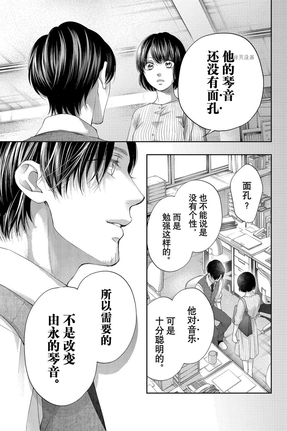 《一弦定音》漫画最新章节第95话 试看版免费下拉式在线观看章节第【19】张图片