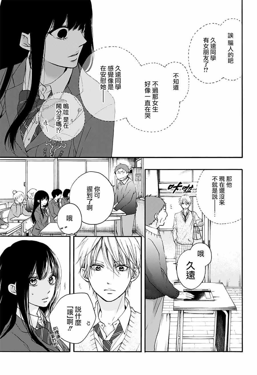 《一弦定音》漫画最新章节第67话免费下拉式在线观看章节第【18】张图片