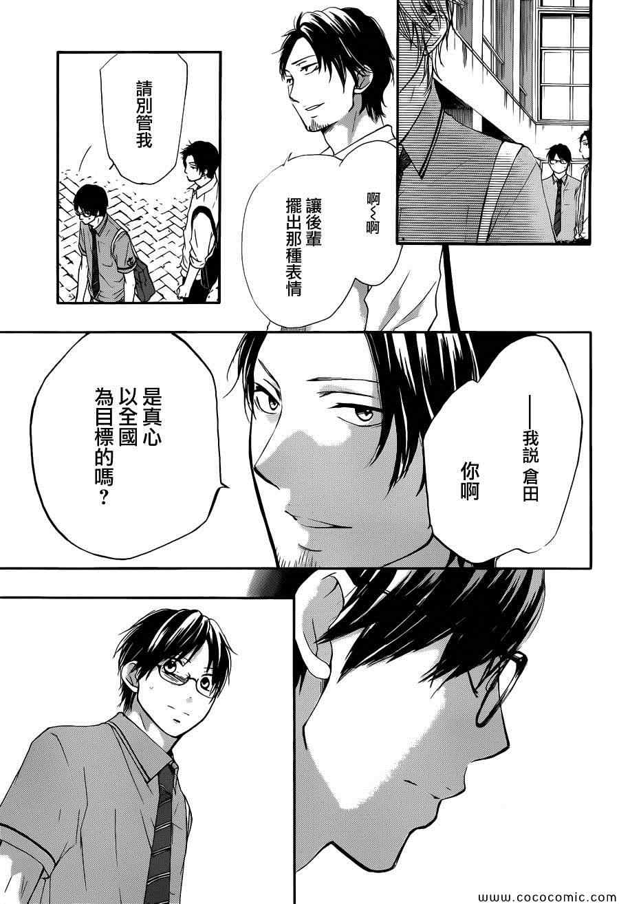 《一弦定音》漫画最新章节第16话免费下拉式在线观看章节第【40】张图片