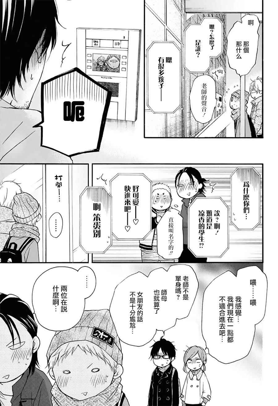 《一弦定音》漫画最新章节第58话免费下拉式在线观看章节第【14】张图片