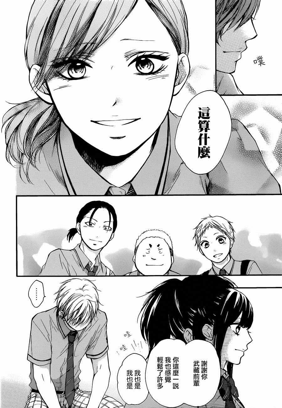 《一弦定音》漫画最新章节第24话免费下拉式在线观看章节第【45】张图片