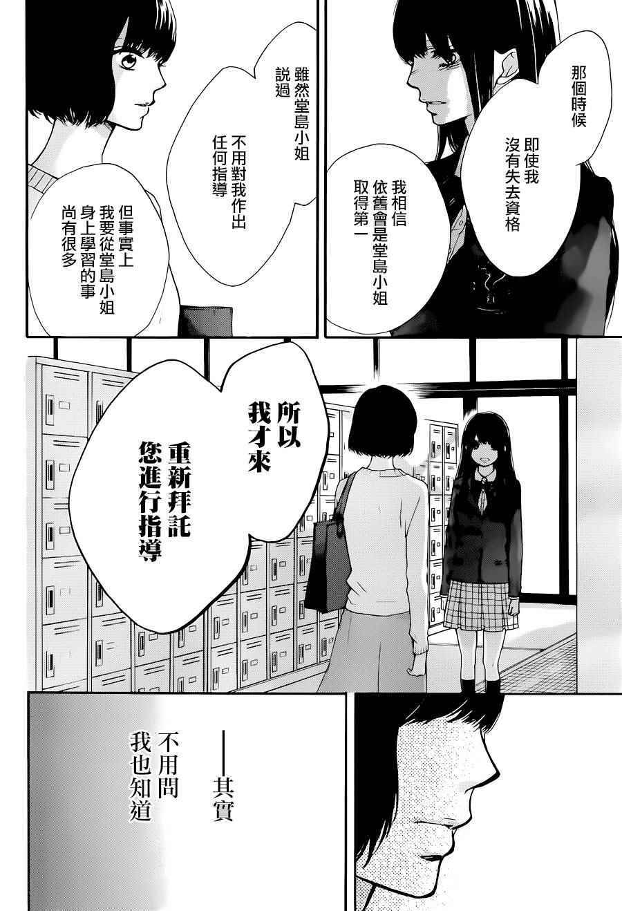 《一弦定音》漫画最新章节第38话免费下拉式在线观看章节第【36】张图片