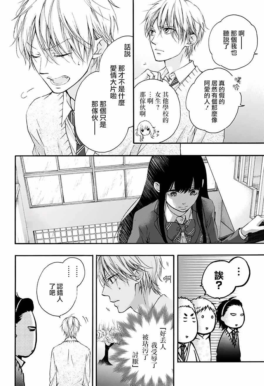 《一弦定音》漫画最新章节第67话免费下拉式在线观看章节第【29】张图片