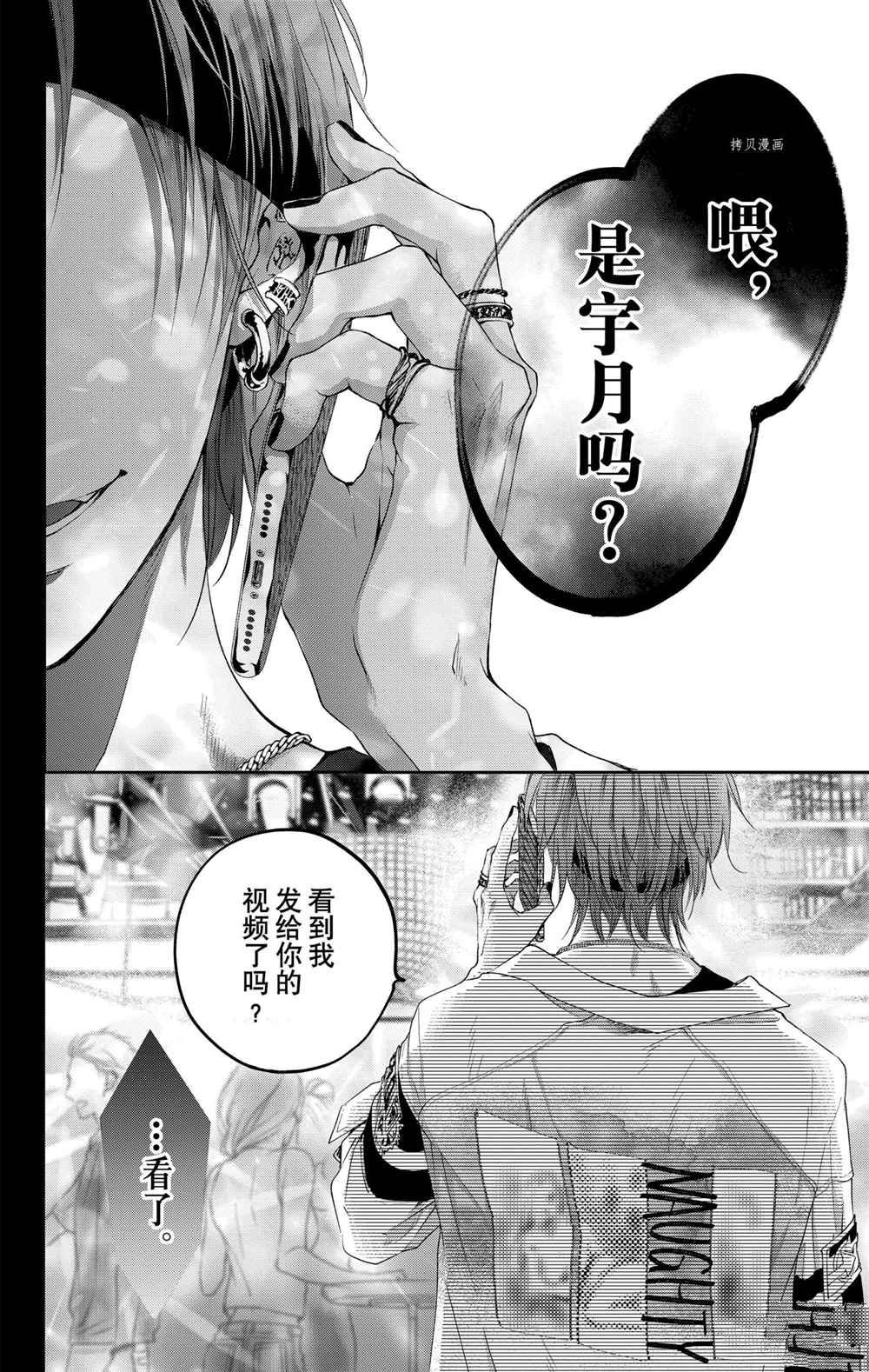 《一弦定音》漫画最新章节第98话 试看版免费下拉式在线观看章节第【30】张图片