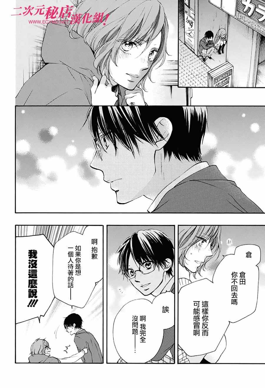 《一弦定音》漫画最新章节第56话免费下拉式在线观看章节第【39】张图片