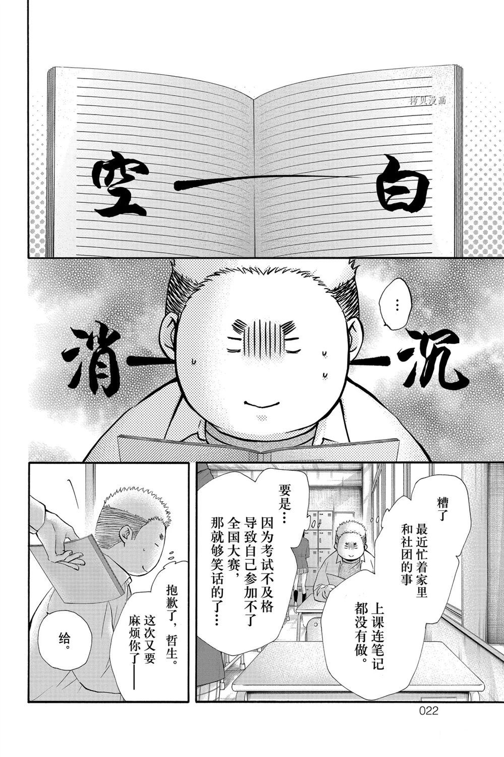 《一弦定音》漫画最新章节第84话 试看版免费下拉式在线观看章节第【18】张图片