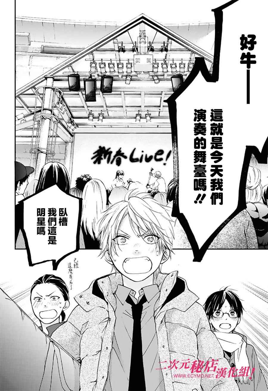 《一弦定音》漫画最新章节第58话免费下拉式在线观看章节第【36】张图片